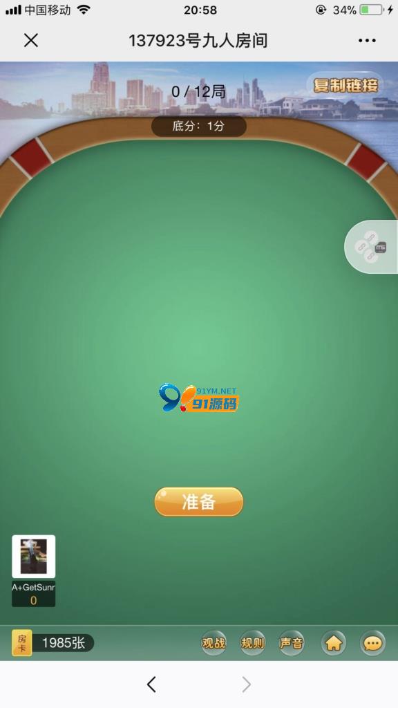 图片[7]-独家修复积分版神兽H5棋牌源码，带观战带积分模式，后台透视加胜率自由上下分，带搭建教程