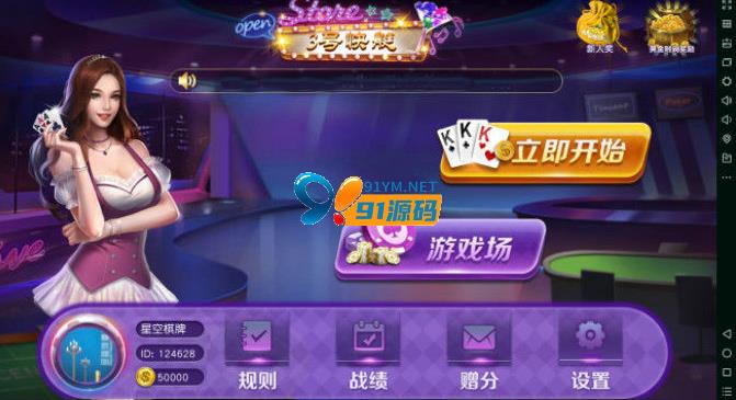 开船三公房卡棋牌游戏组件 大吃小三公 万博三公棋牌游戏组件