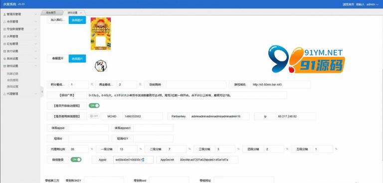 图片[2]-H5水果机源码无加密无授权配套搭建教程