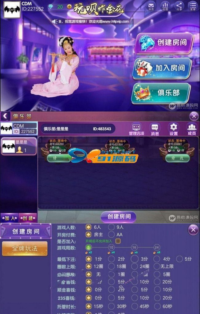 单一扎金花房卡棋牌游戏/9人炸金花玩法/带俱乐部-点控玩法
