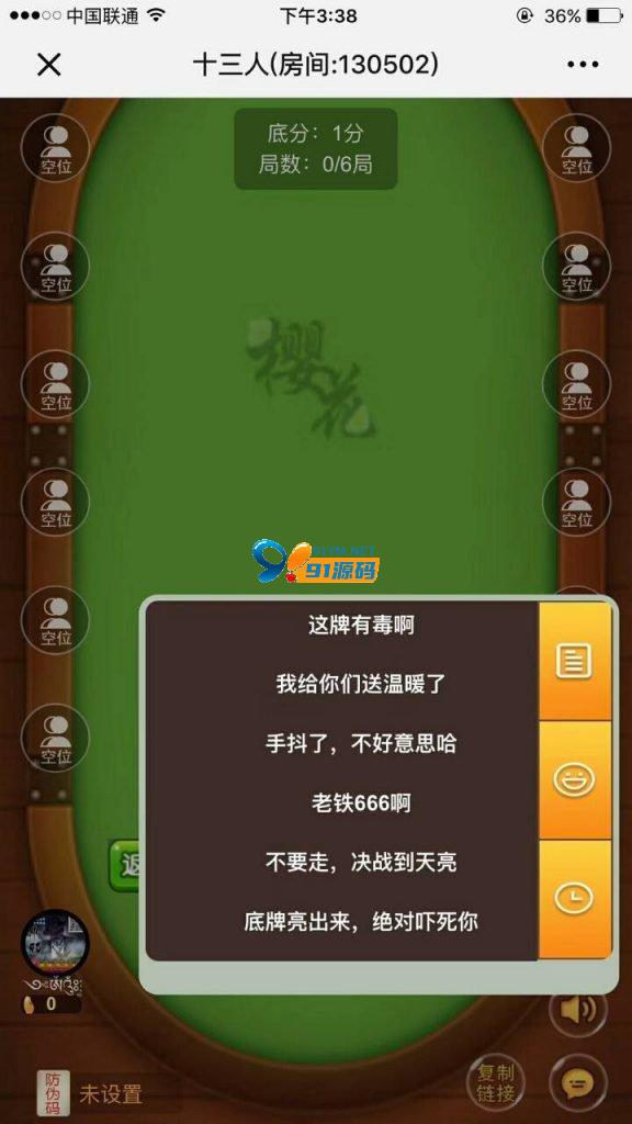 图片[2]-2020全新樱花互娱H5棋牌牛牛完美修复接单版带搭建视频教程