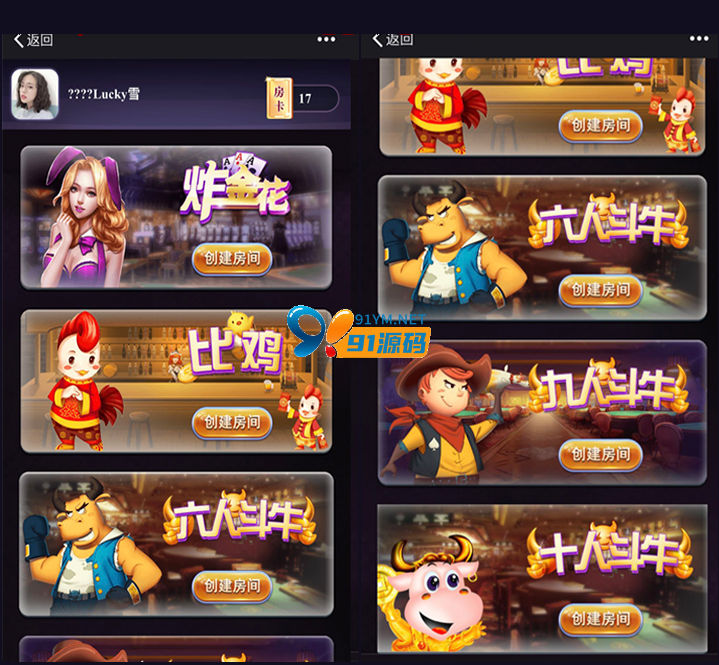H5金花_比鸡_牛牛棋牌房卡集合版，带搭建教程文档