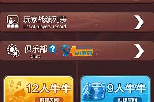 H5棋牌多米娱乐-91源码网