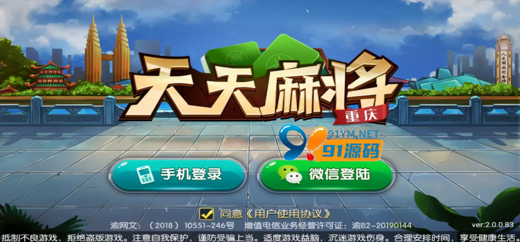 天天麻将/完整地方棋牌组件/亲友圈重庆麻将