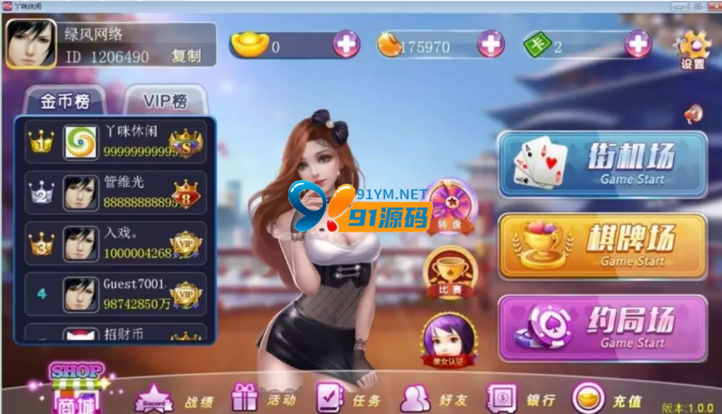 傲玩系列至尊中富棋牌/卡五星