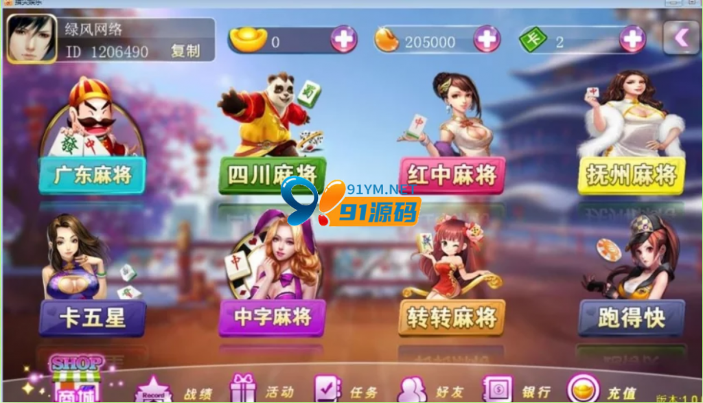 图片[3]-傲玩系列至尊中富棋牌/卡五星