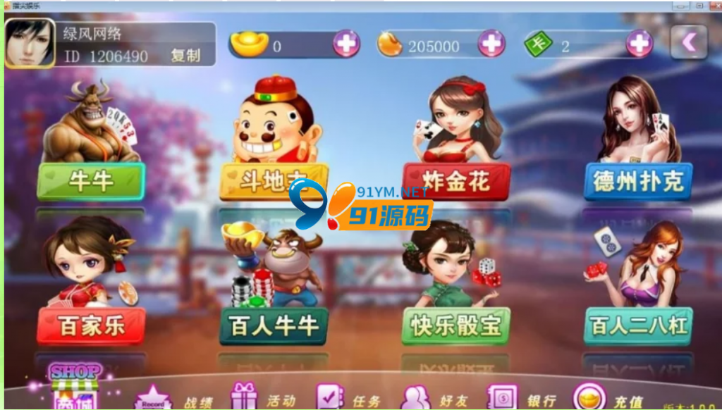 图片[2]-傲玩系列至尊中富棋牌/卡五星