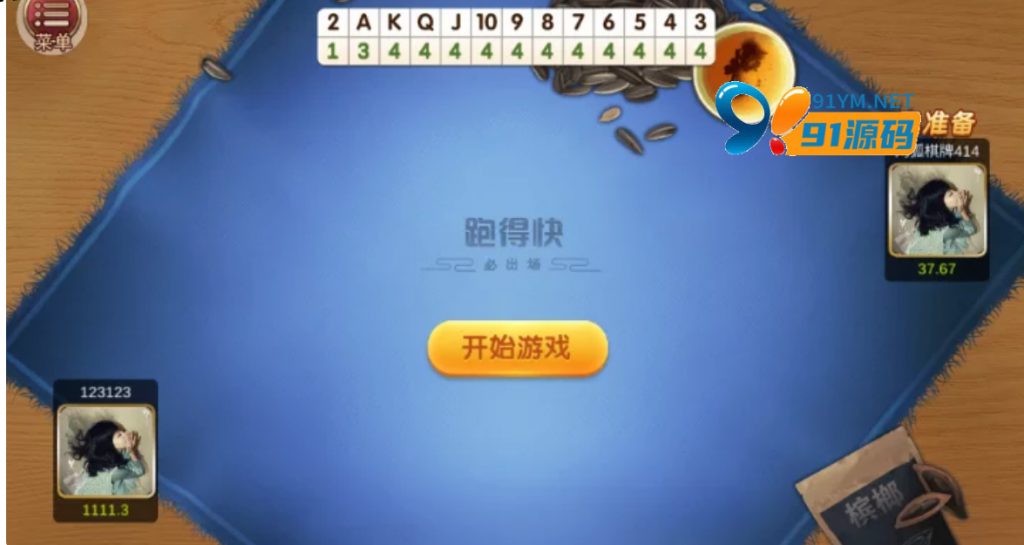 图片[6]-网狐U3D的棋牌/带PC端/UI很漂亮/纯源码