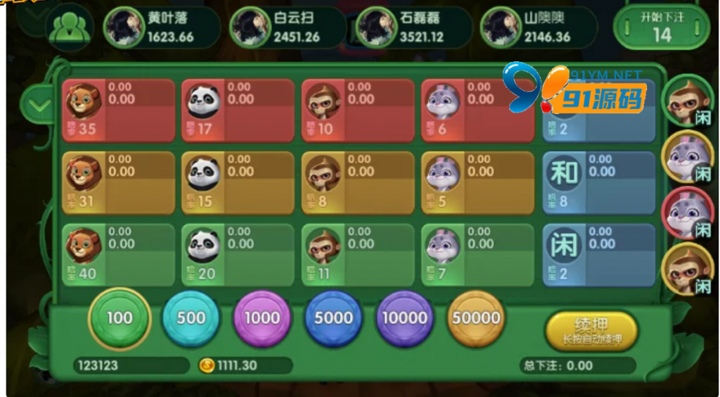 图片[4]-网狐U3D的棋牌/带PC端/UI很漂亮/纯源码