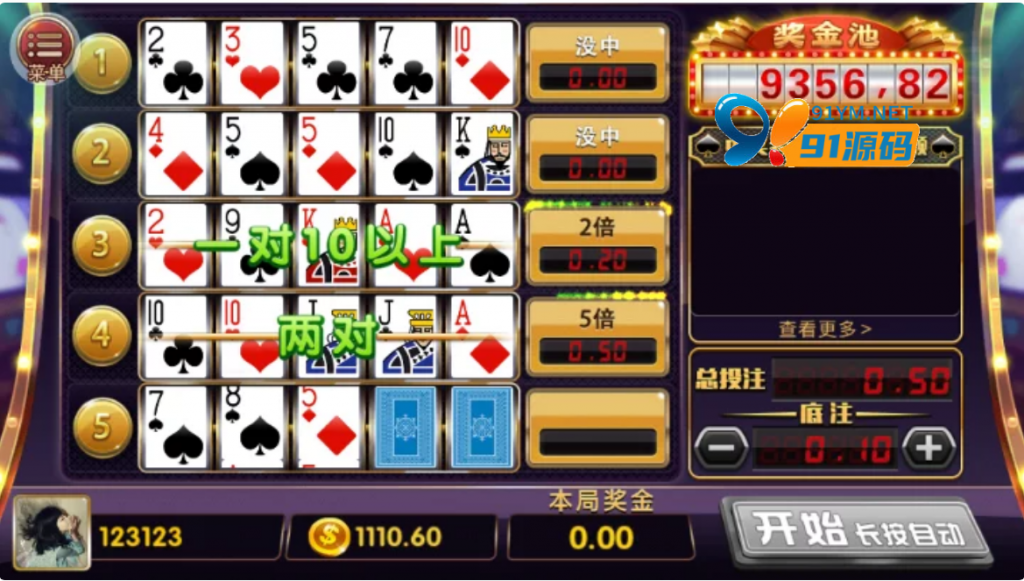 图片[2]-网狐U3D的棋牌/带PC端/UI很漂亮/纯源码