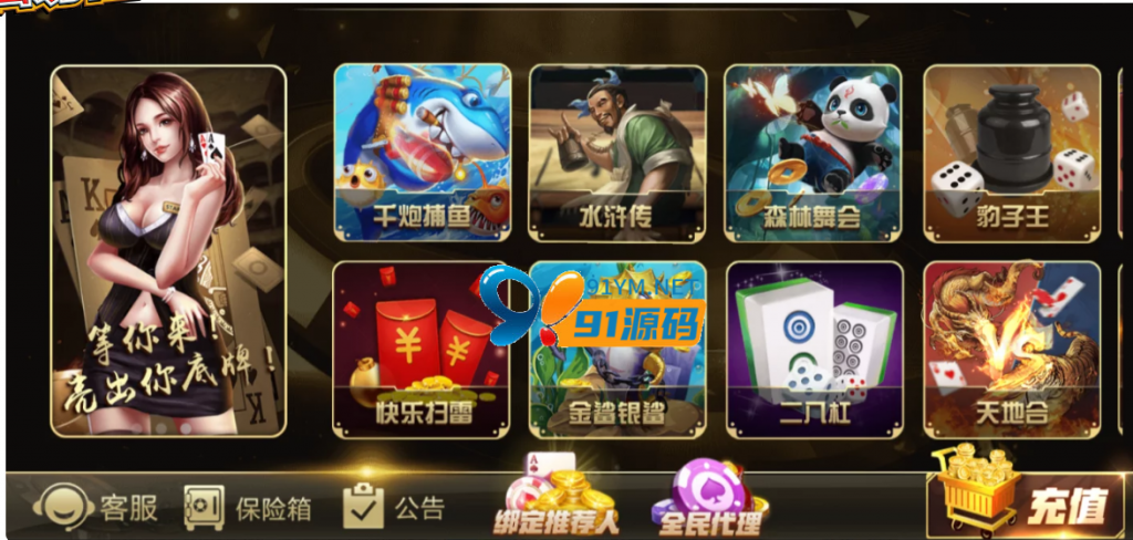 鸿盛娱乐/多UI前端