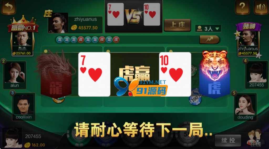 图片[8]-鸿盛娱乐/多UI前端