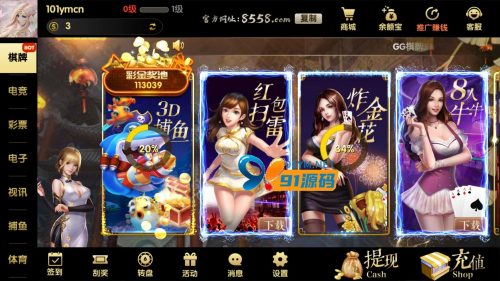 网狐U3D二开GG娱乐棋牌,完整服务器打包来的-91源码网