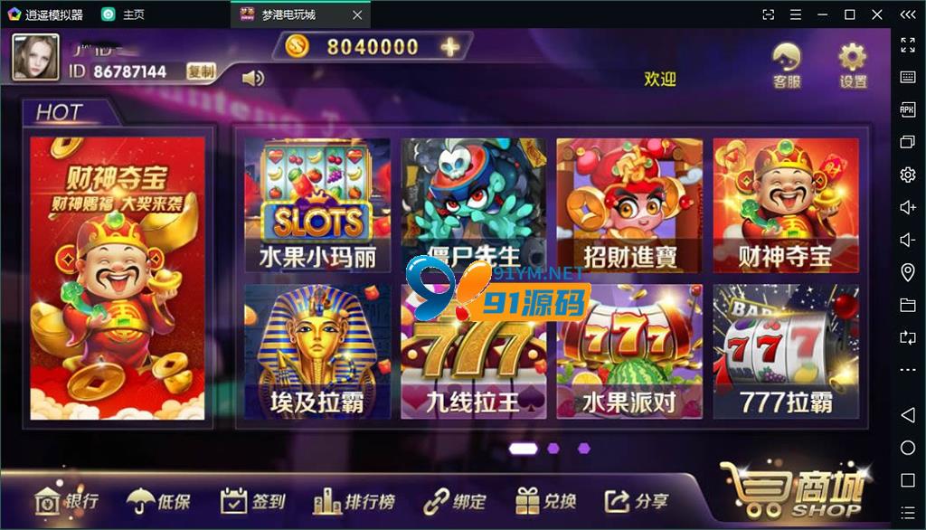 图片[2]-梦港娱乐电玩城带授权机带使用说明