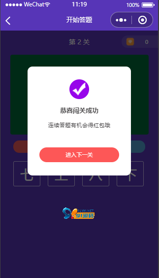 图片[2]-微信小程序成语接龙源码/兑换现金/邀请/观看广告/小程序源码