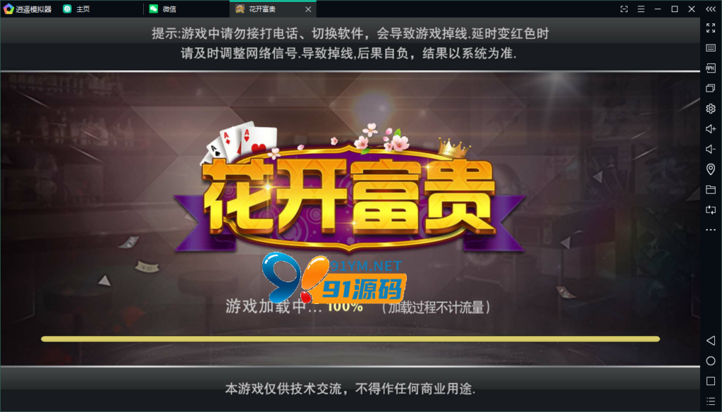 U3D棋牌源码/花开富贵/纯源码