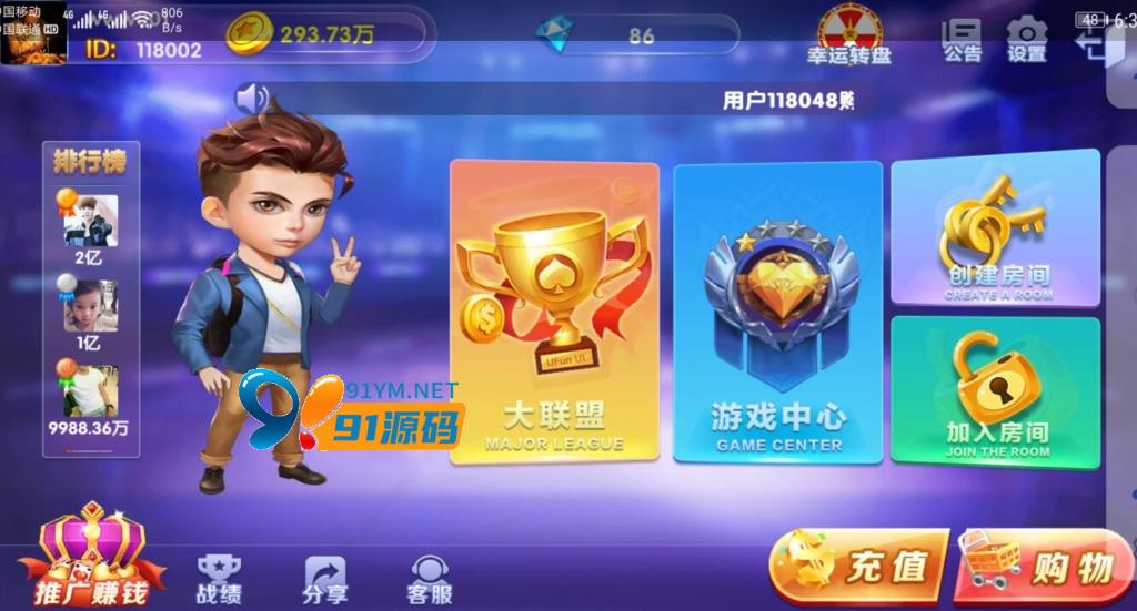 王者娱乐新版五游二开ui房卡积分+俱乐部带机器人+带K+解密