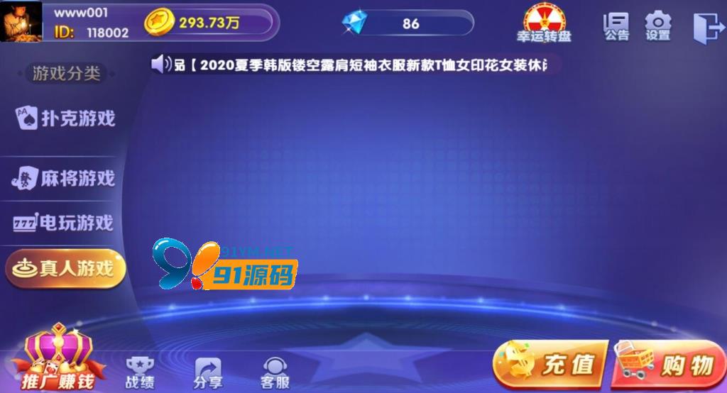 图片[4]-王者娱乐新版五游二开ui房卡积分+俱乐部带机器人+带K+解密