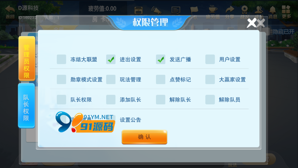图片[5]-开心云游崇阳大联盟单一麻将地方棋牌房卡积分麻将