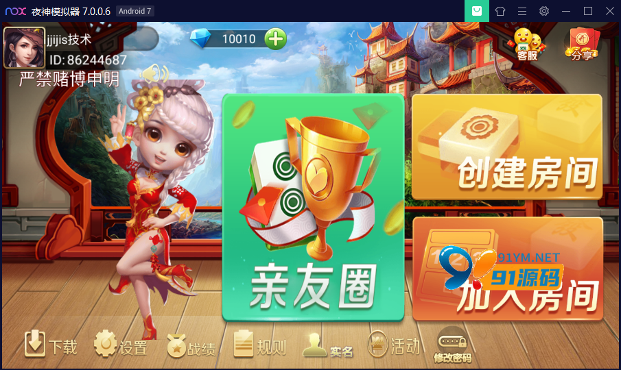 新余干麻将/房卡棋牌组件/亲友圈