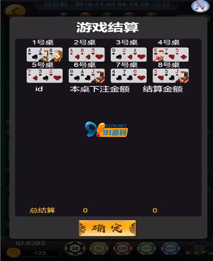 图片[4]-熊猫互娱无限开房撑船三公时时玩法五星宏辉H5可微信登录/可封装APP/带教程