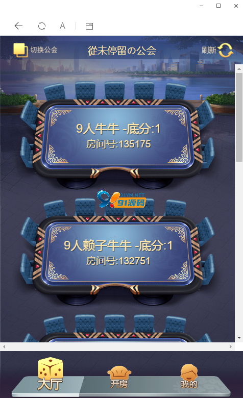 图片[5]-H5神兽公会完美运营版源码/后台带透视/胜率控制/无授权+安装视频教程
