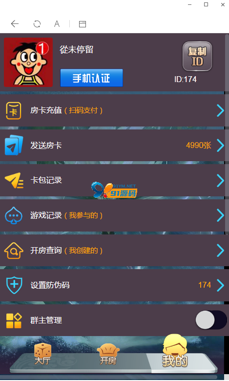 图片[2]-H5神兽公会完美运营版源码/后台带透视/胜率控制/无授权+安装视频教程