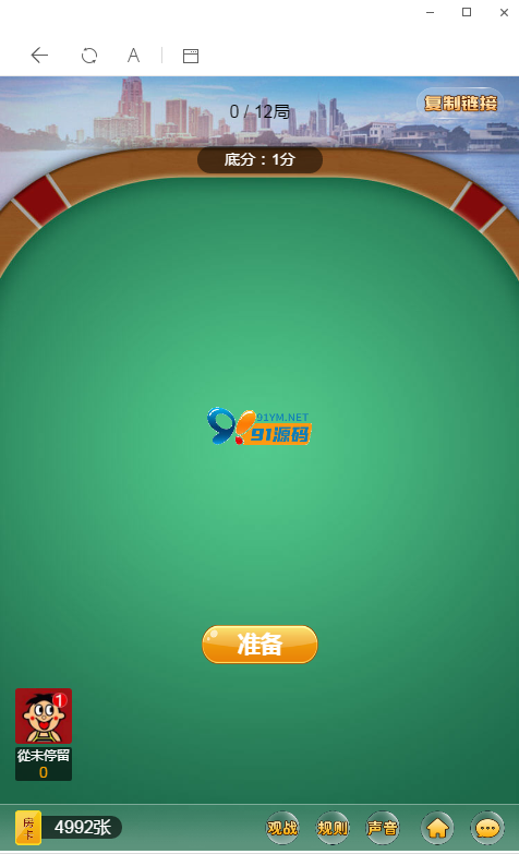 图片[6]-H5神兽公会完美运营版源码/后台带透视/胜率控制/无授权+安装视频教程