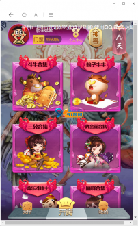 H5神兽公会完美运营版源码/后台带透视/胜率控制/无授权+安装视频教程-91源码网