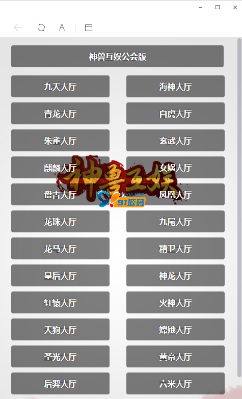 图片[4]-H5神兽公会完美运营版源码/后台带透视/胜率控制/无授权+安装视频教程