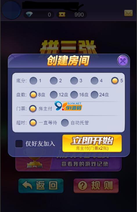 图片[4]-星驰互娱H5超稳无敌修复版牛牛/金花/二八