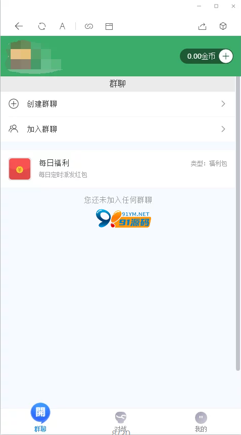 图片[3]-红包4.0/红包直通车仿微信界面四合一玩法/免公众号接口带防封/支付已接