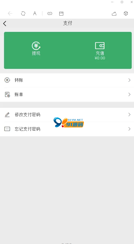 图片[4]-红包4.0/红包直通车仿微信界面四合一玩法/免公众号接口带防封/支付已接