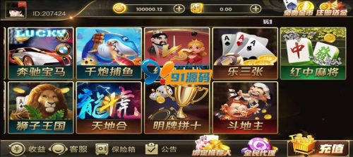 网狐二开钻石黑金版棋牌组件完整数据下载/UI设计不错-91源码网