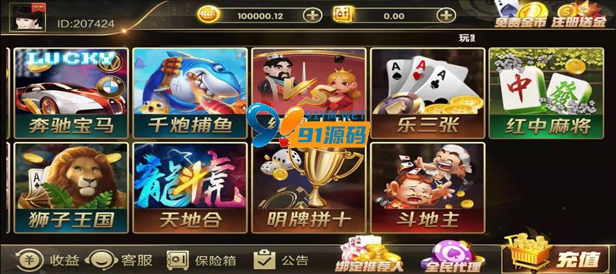 网狐二开钻石黑金版棋牌组件完整数据下载/UI设计不错