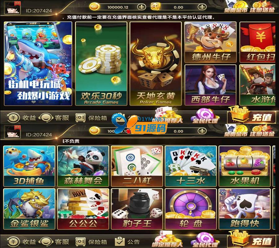 图片[2]-网狐二开钻石黑金版棋牌组件完整数据下载/UI设计不错