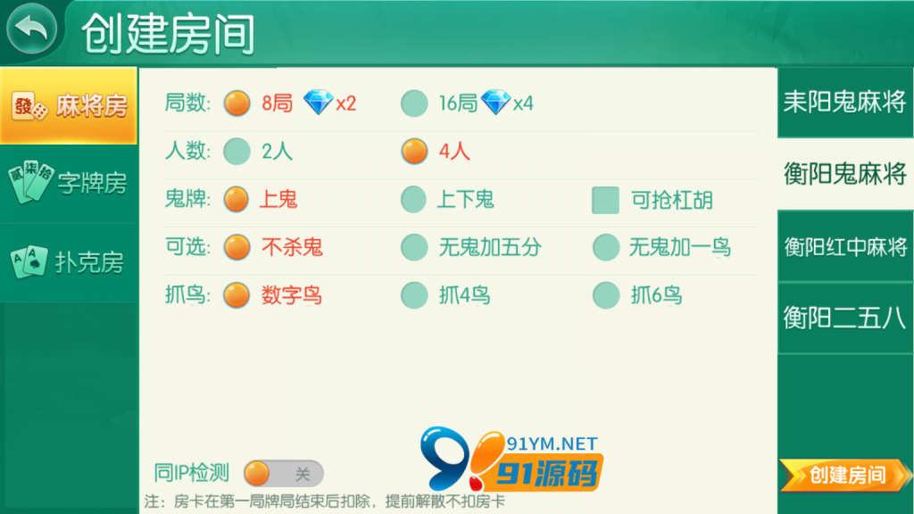 图片[8]-跑胡子合集 麻将游戏 字牌游戏 扑克游戏 完整整理 源码程序下载