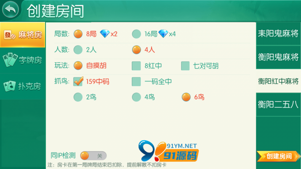 图片[9]-跑胡子合集 麻将游戏 字牌游戏 扑克游戏 完整整理 源码程序下载