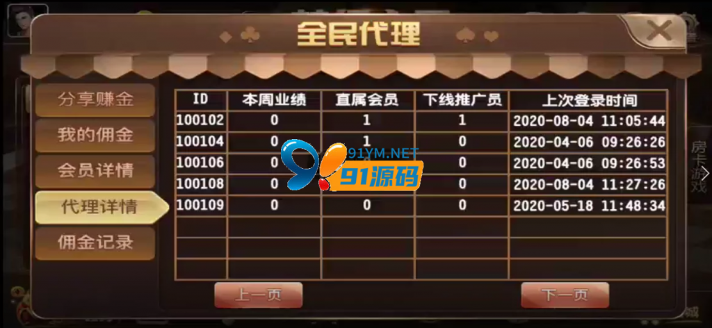 图片[3]-梦幻之星棋牌新UI