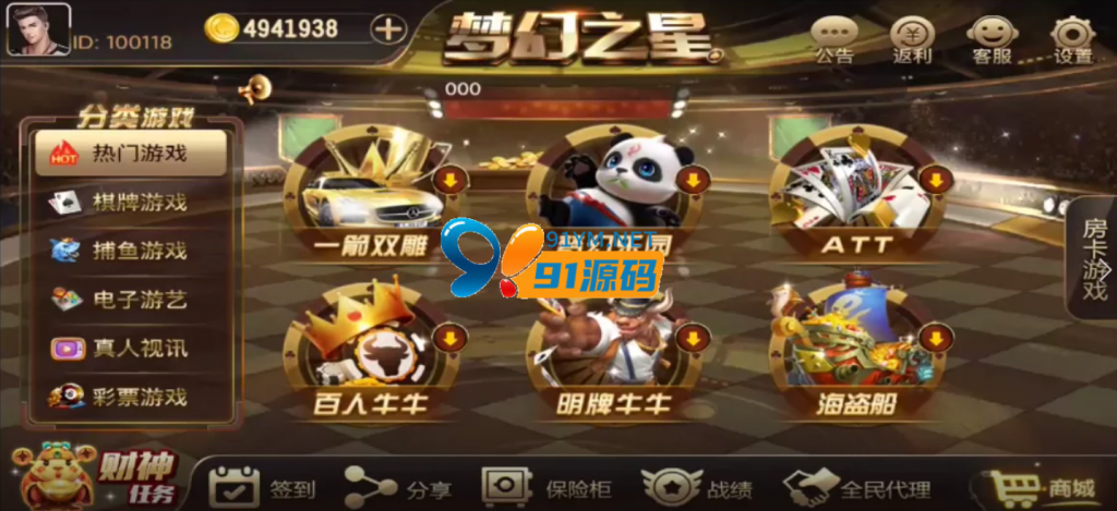 图片[1]-梦幻之星棋牌新UI