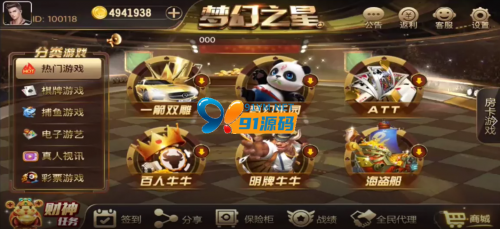 梦幻之星棋牌新UI-91源码网