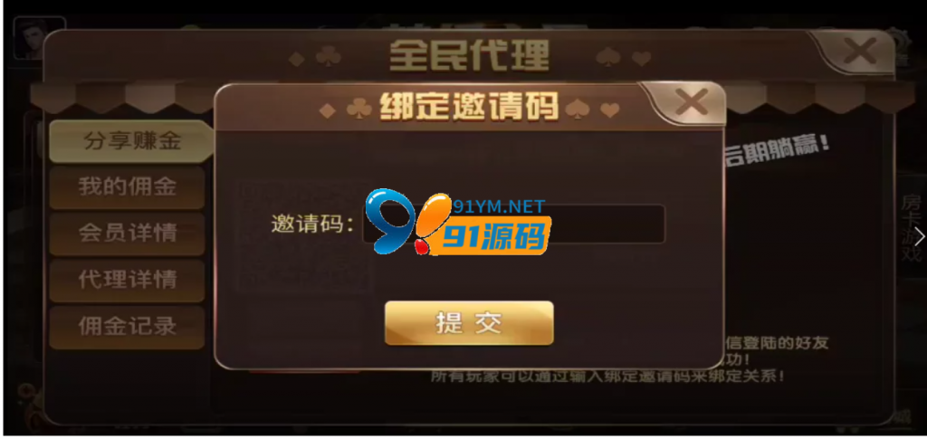 图片[4]-梦幻之星棋牌新UI