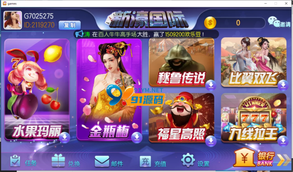 图片[2]-傲玩二开久久发澳门棋牌新濠娱乐