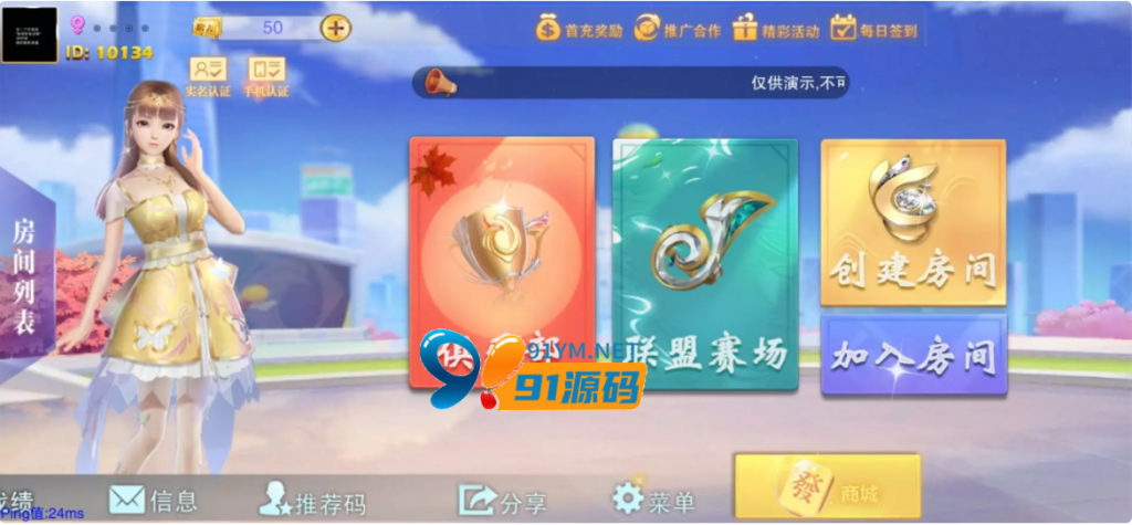 服务器打包的二开房卡积分组件源码带大联盟比赛/俱乐部
