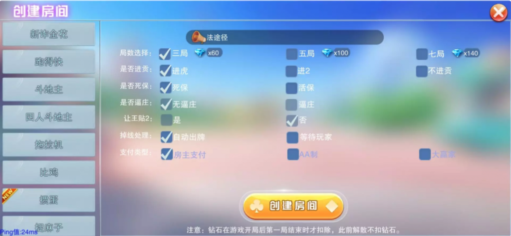 图片[4]-服务器打包的二开房卡积分组件源码带大联盟比赛/俱乐部