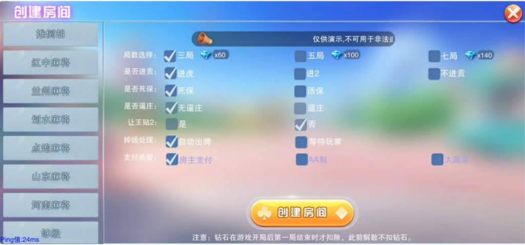 图片[5]-服务器打包的二开房卡积分组件源码带大联盟比赛/俱乐部