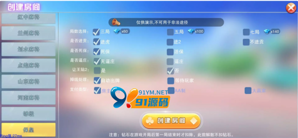 图片[2]-服务器打包的二开房卡积分组件源码带大联盟比赛/俱乐部