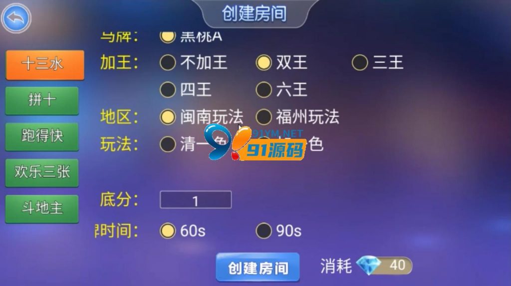 图片[3]-513棋牌完整双端带机器人手端有jSC加密