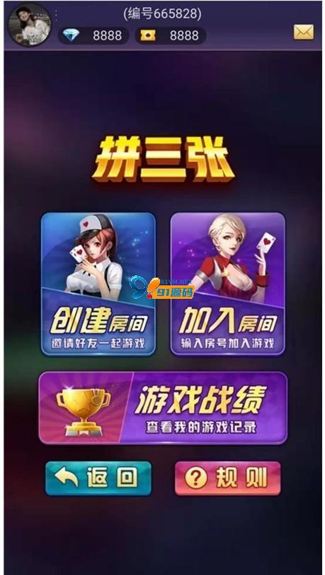 星驰互娱H5超稳无敌修复版牛牛/金花/二八