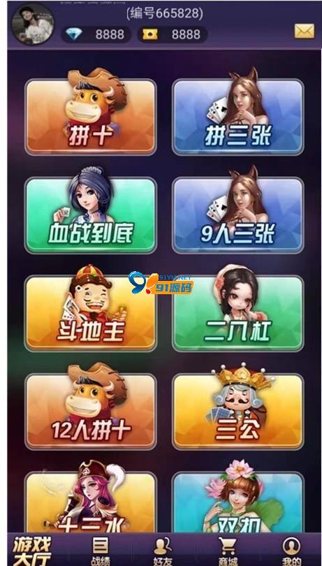 图片[2]-星驰互娱H5超稳无敌修复版牛牛/金花/二八